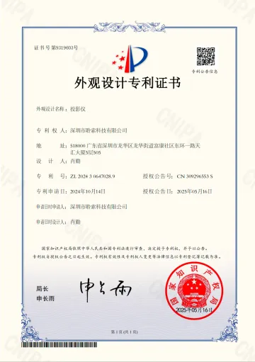 NSL02 Designpatent