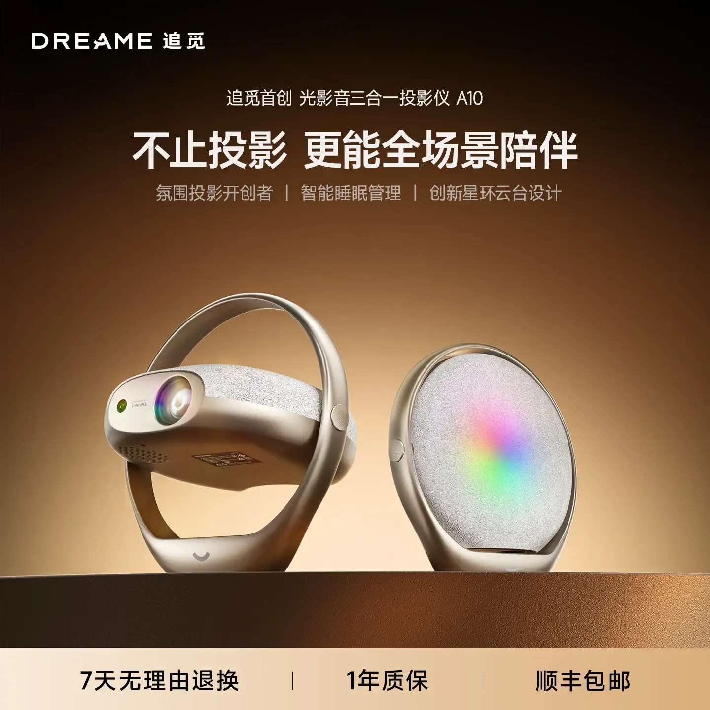 Dreame A10 all-in-one projector with light and audio