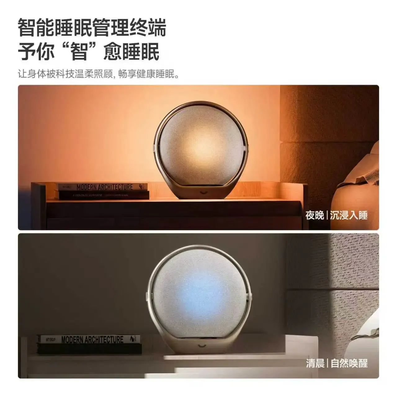 Dreame smart sleep management terminal: immersive sleep at night, natural wake-up in the morning