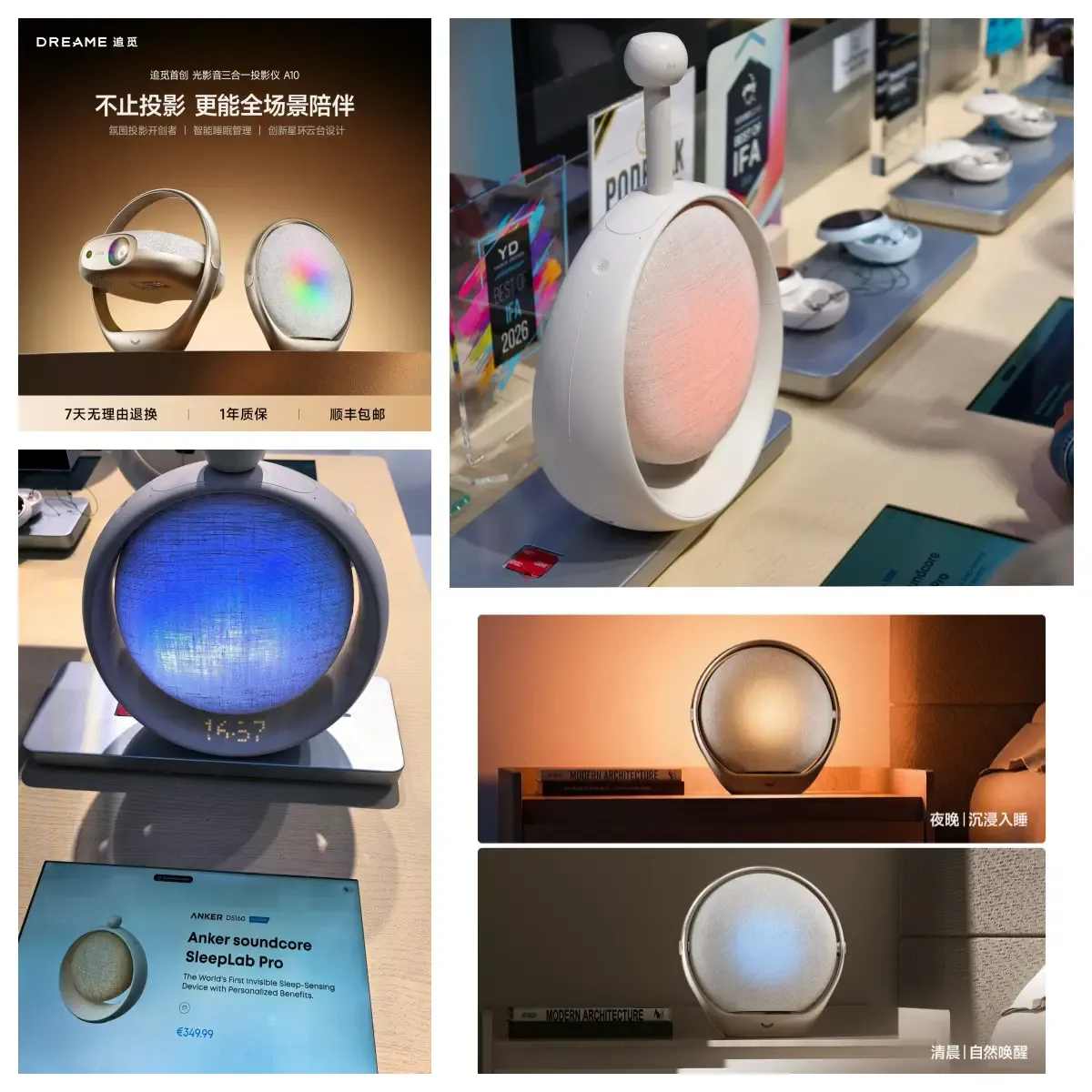 A collection of sleep hardware product forms on the market